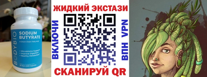 БУТИРАТ Butirat  Сусуман 